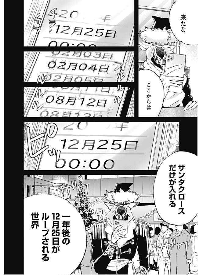 Black Night Parade Chapter 35 16ページ