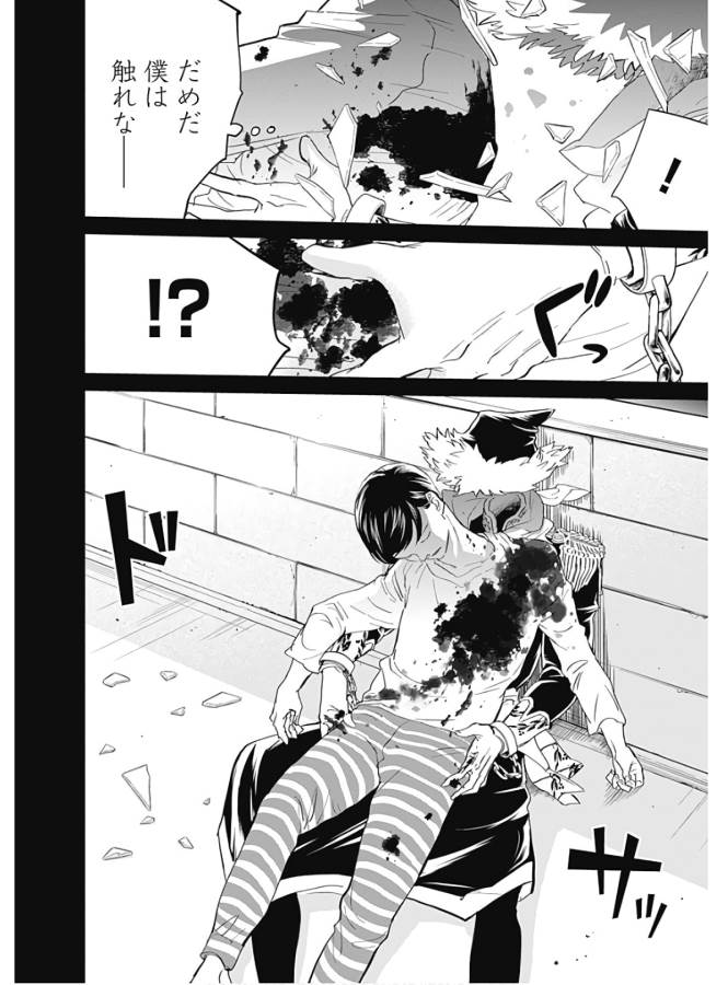 Black Night Parade Chapter 35 22ページ