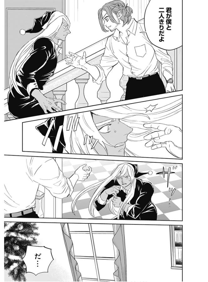 Black Night Parade Chapter 35 7ページ