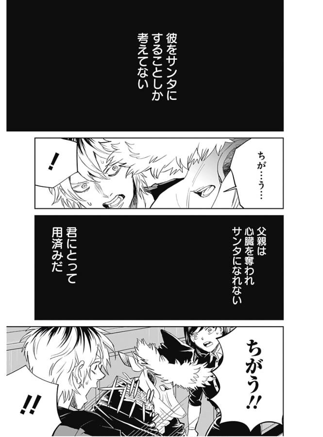 Black Night Parade Chapter 35 9ページ