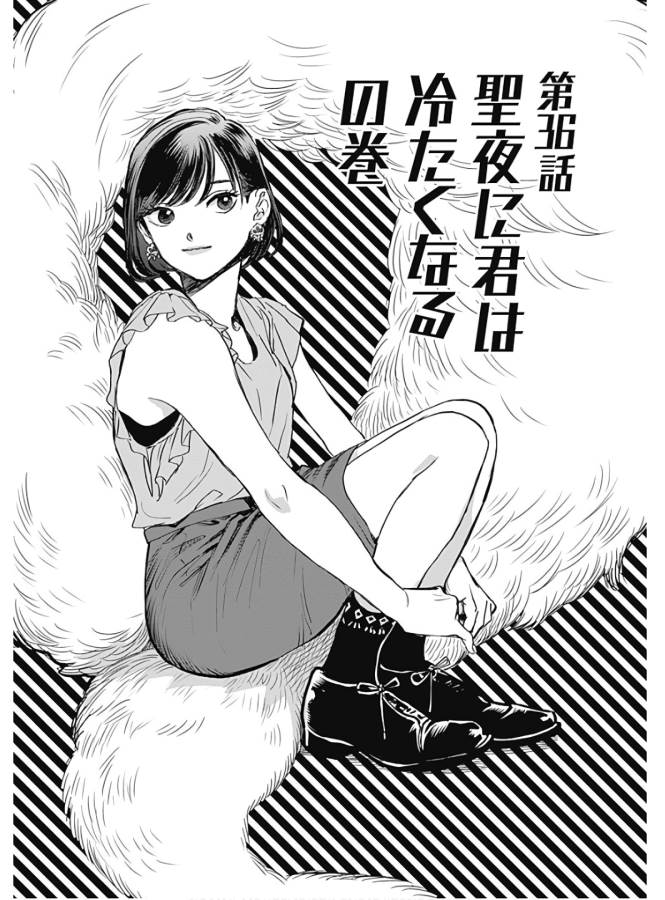 Black Night Parade Chapter 36 1ページ
