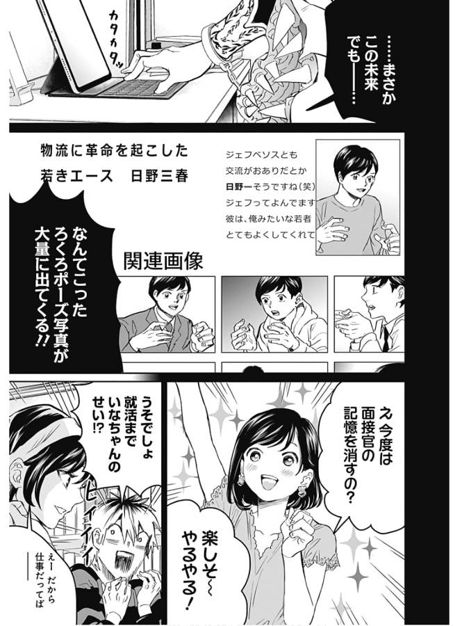 Black Night Parade Chapter 36 11ページ
