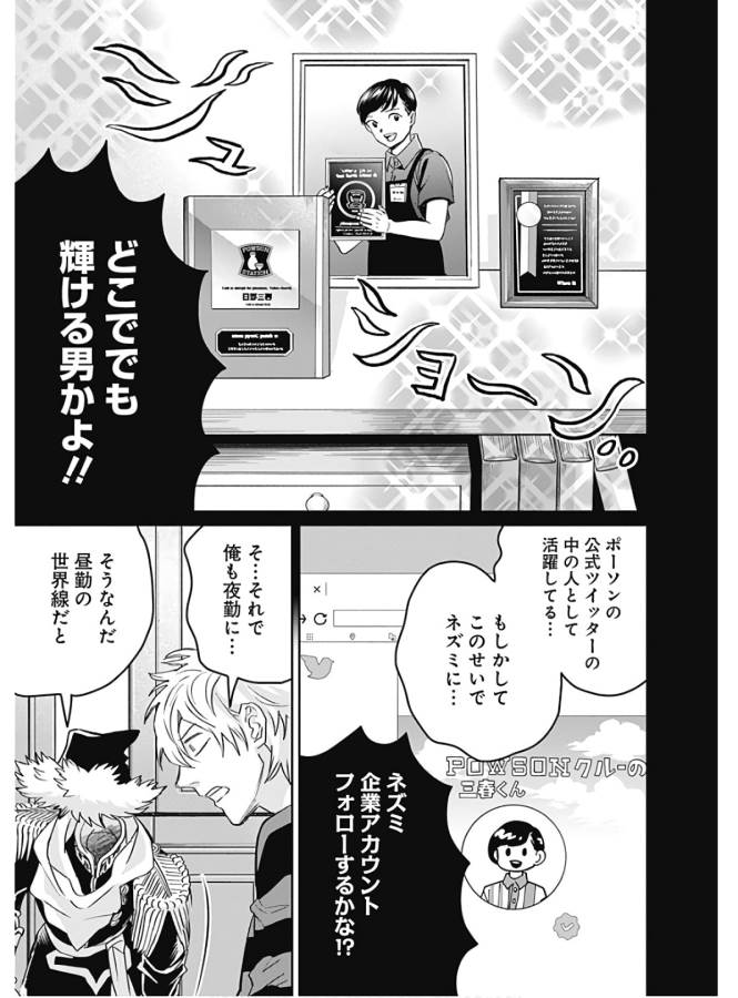 Black Night Parade Chapter 36 13ページ
