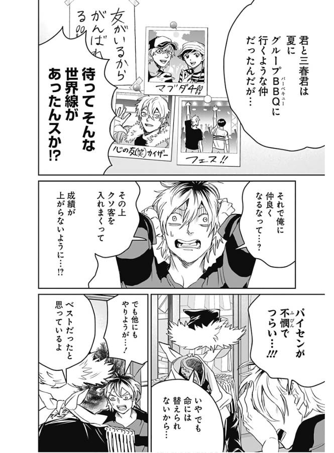 Black Night Parade Chapter 36 14ページ