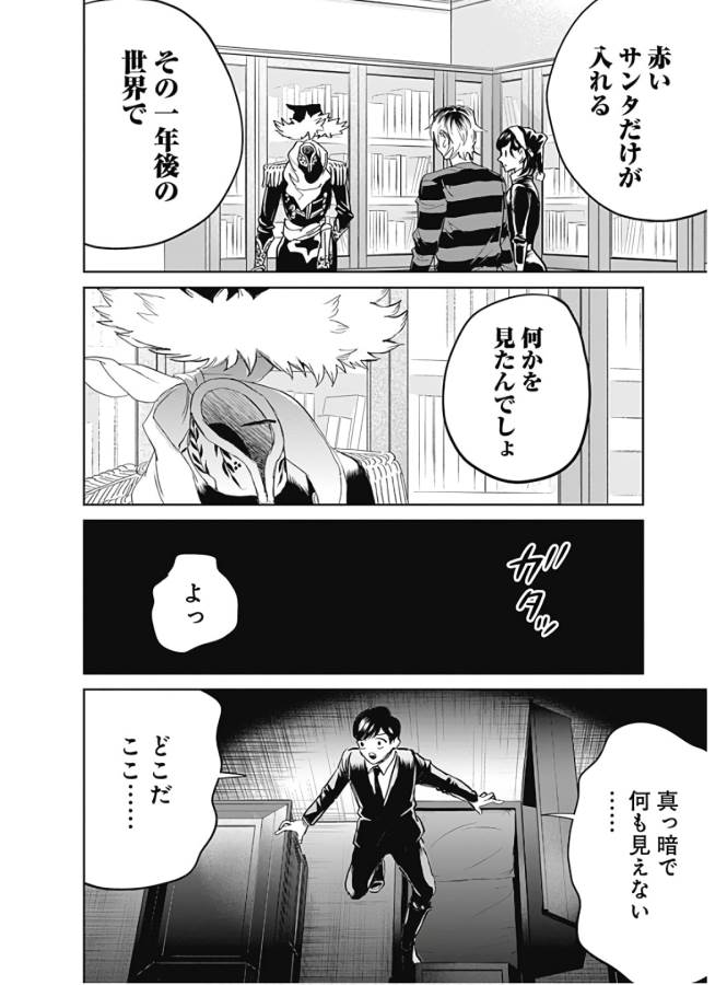 Black Night Parade Chapter 37 2ページ