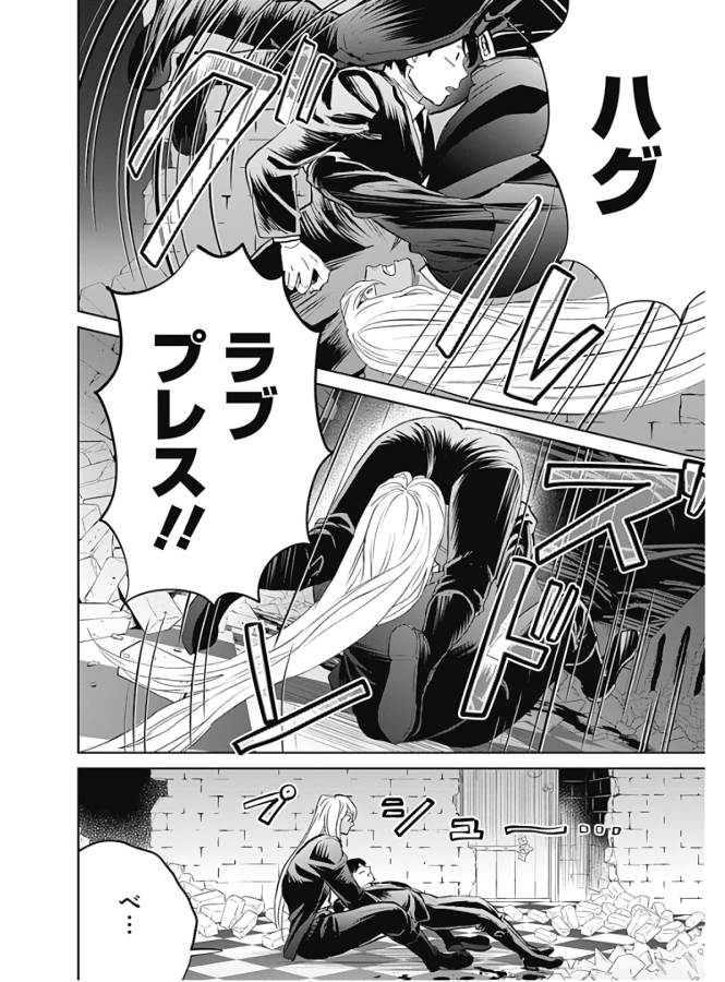 Black Night Parade Chapter 37 12ページ