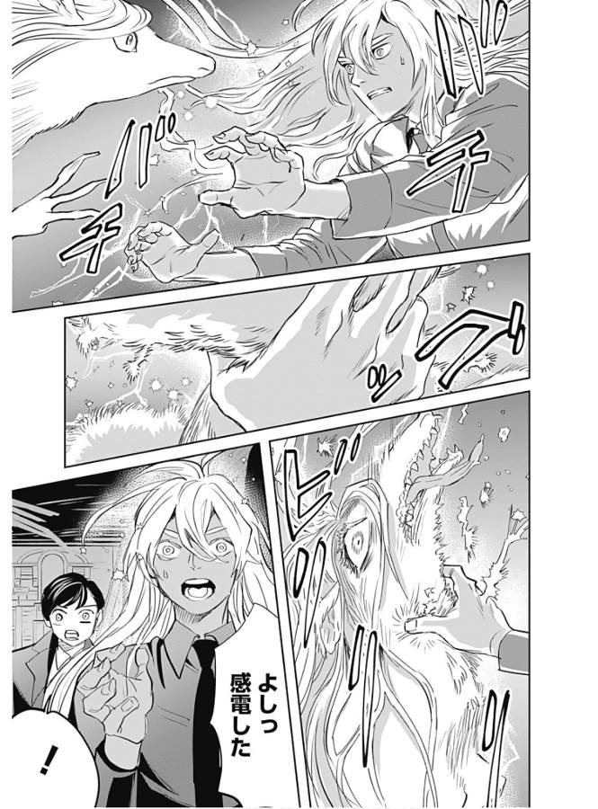 Black Night Parade Chapter 37 19ページ