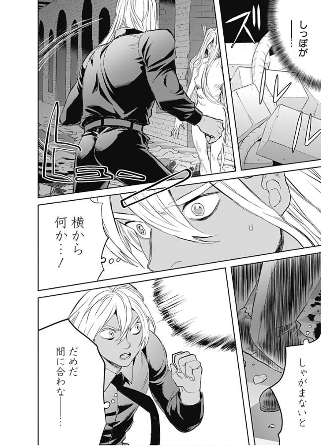 Black Night Parade Chapter 37 20ページ