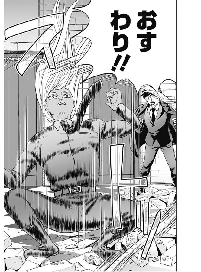 Black Night Parade Chapter 37 21ページ