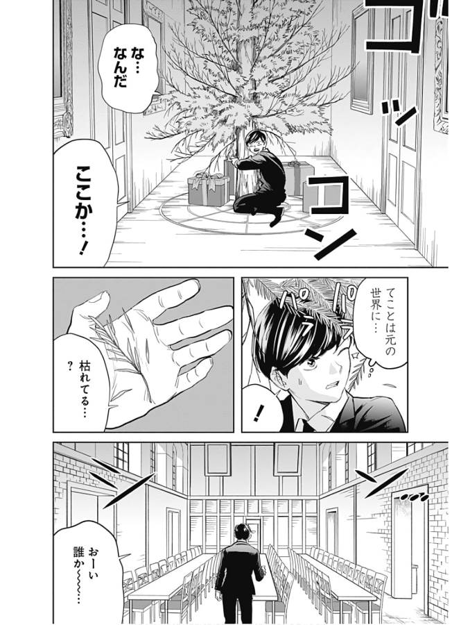 Black Night Parade Chapter 37 4ページ