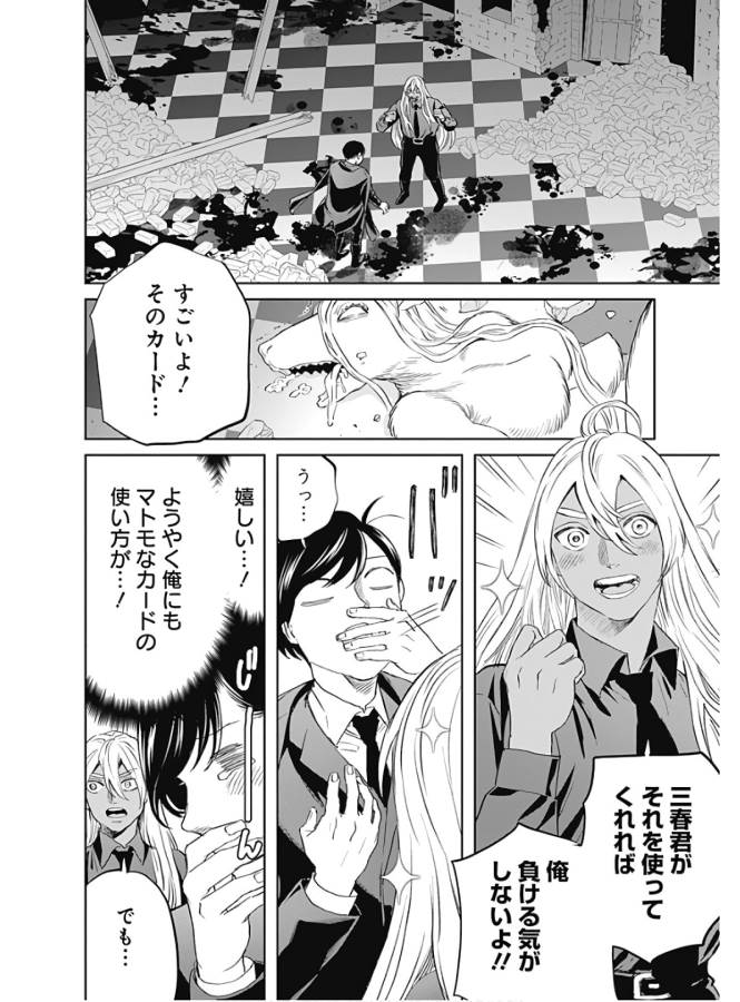 Black Night Parade Chapter 38 2ページ