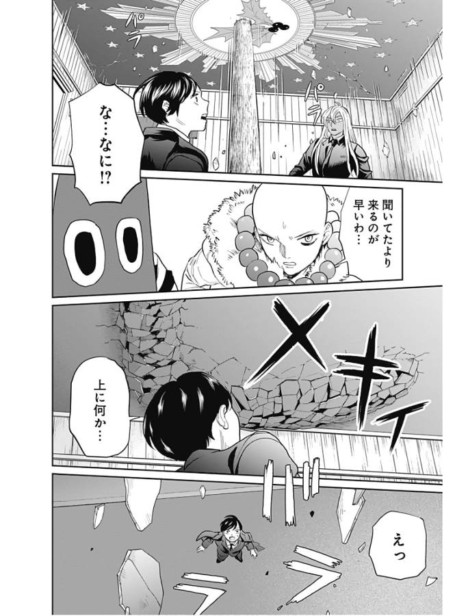 Black Night Parade Chapter 38 22ページ