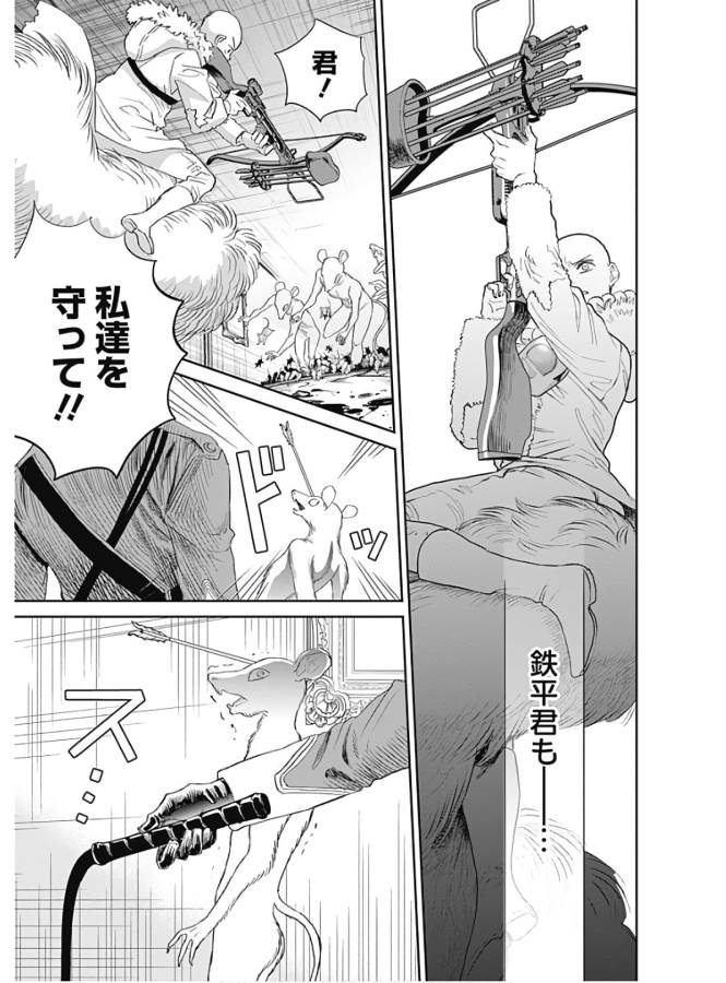 Black Night Parade Chapter 38 25ページ