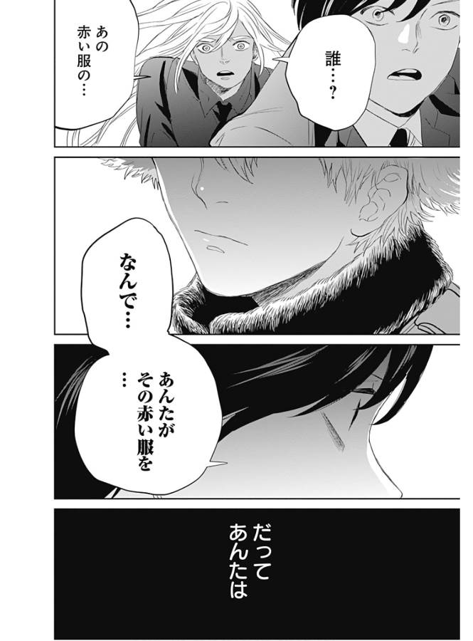 Black Night Parade Chapter 38 30ページ