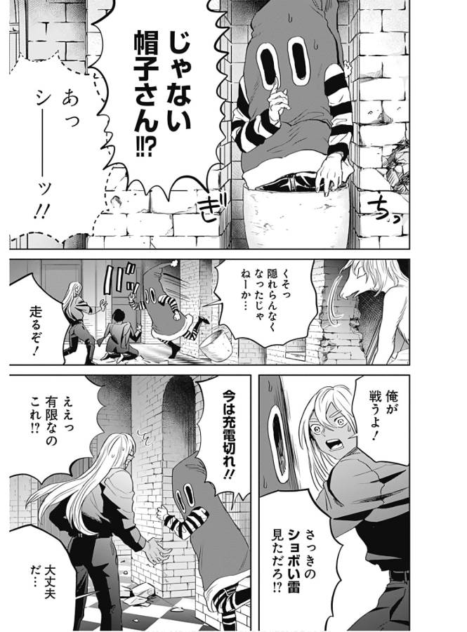 Black Night Parade Chapter 38 5ページ