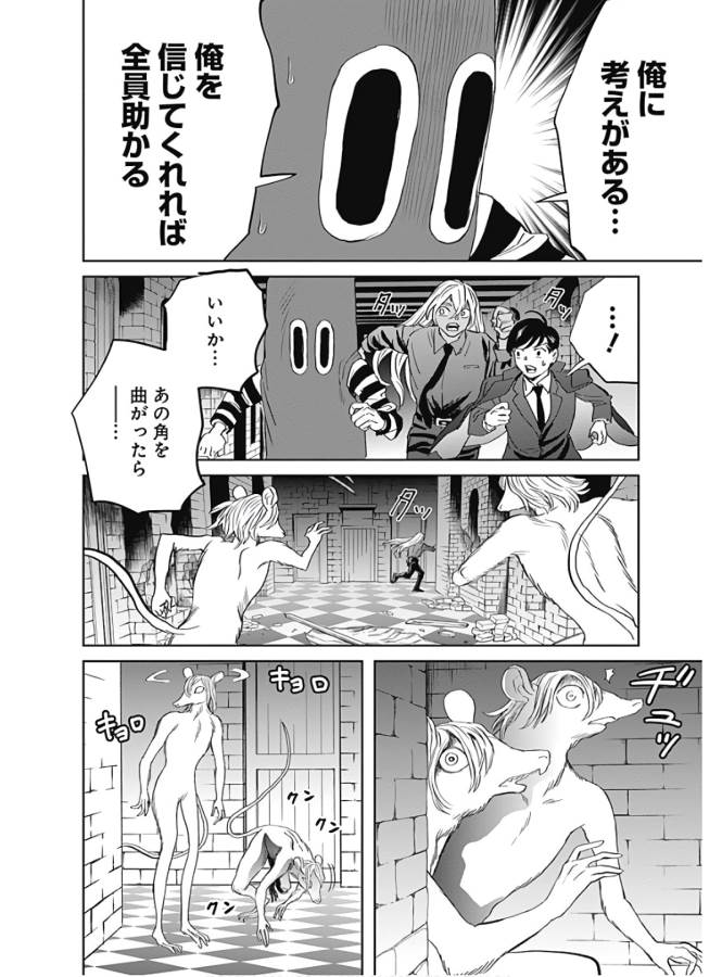 Black Night Parade Chapter 38 6ページ