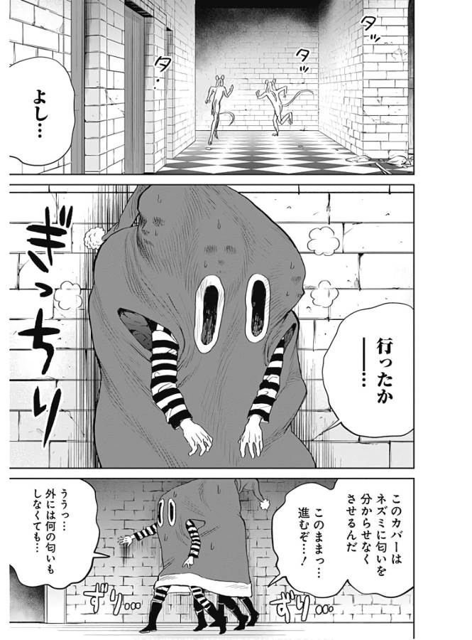 Black Night Parade Chapter 38 7ページ