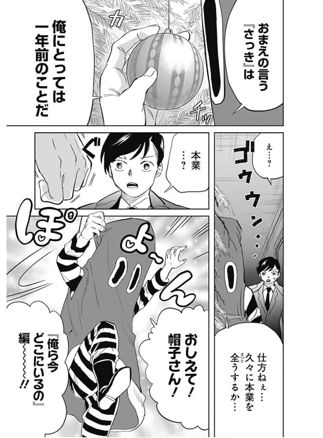 Black Night Parade Chapter 38 9ページ