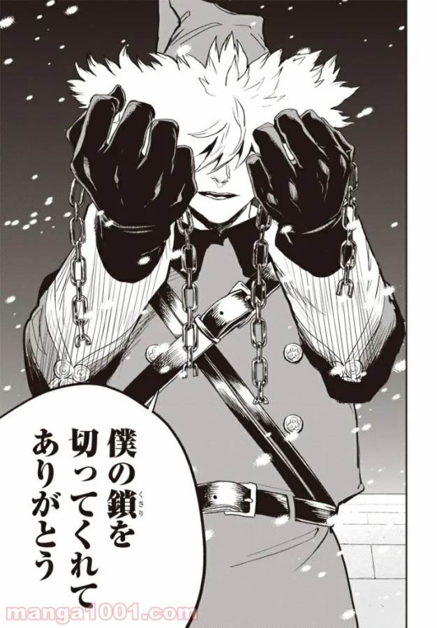 Black Night Parade Chapter 39 12ページ