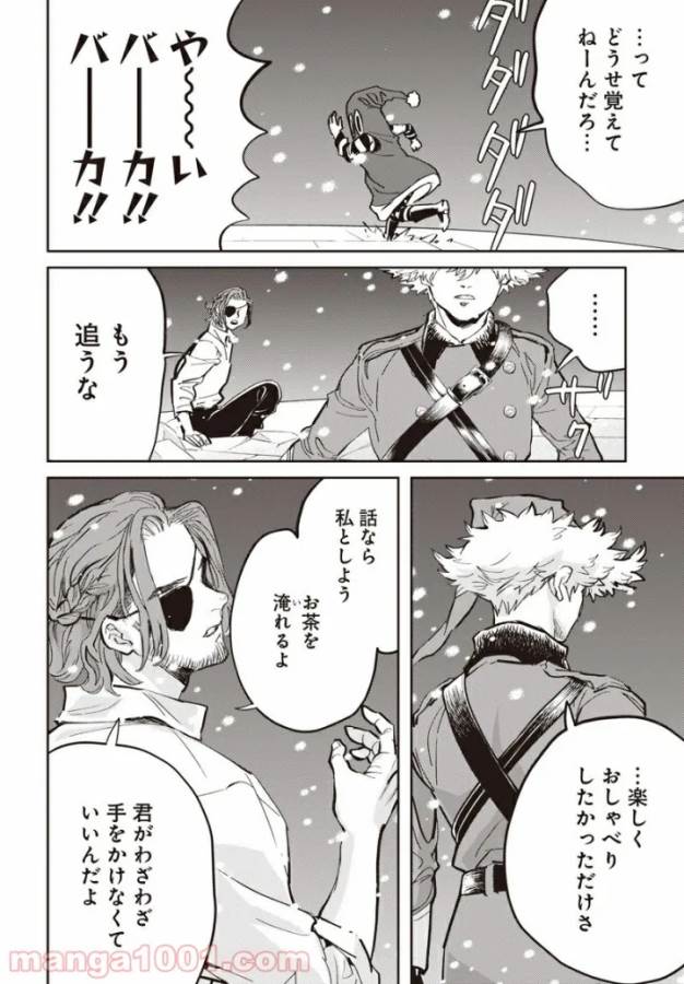 Black Night Parade Chapter 39 19ページ