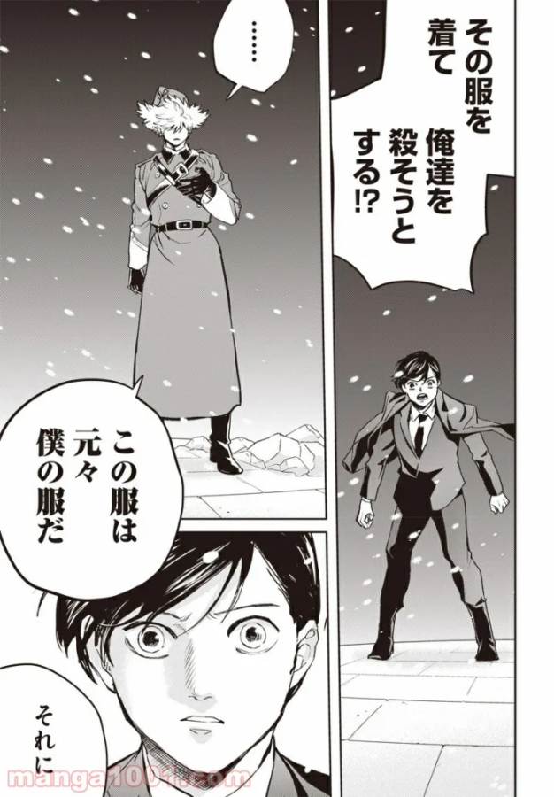 Black Night Parade Chapter 39 24ページ