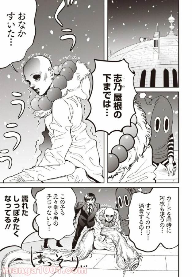 Black Night Parade Chapter 39 4ページ