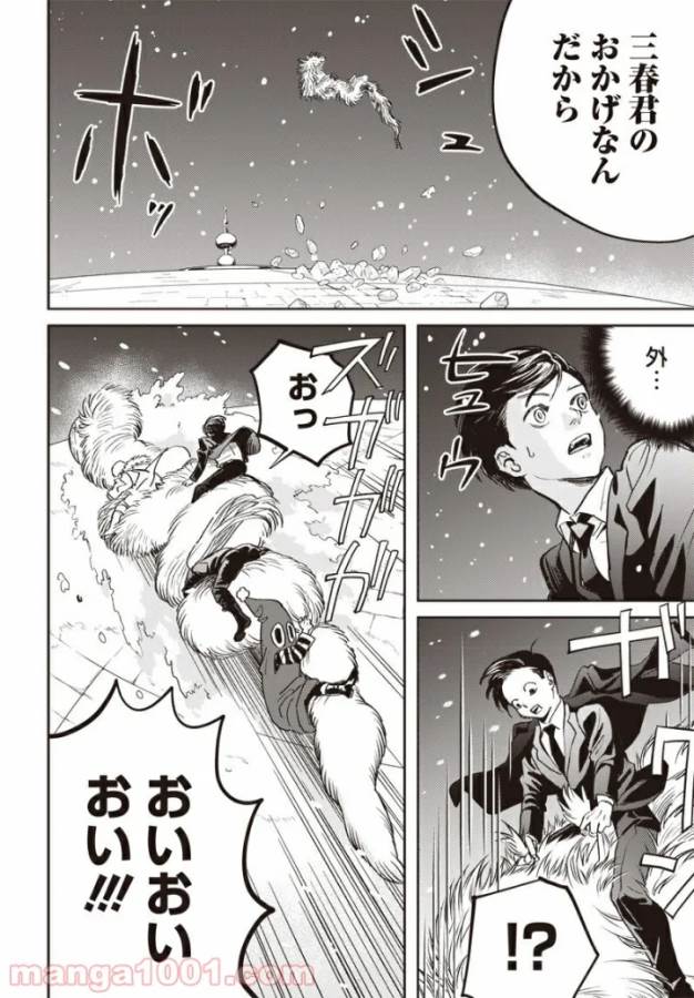 Black Night Parade Chapter 39 5ページ