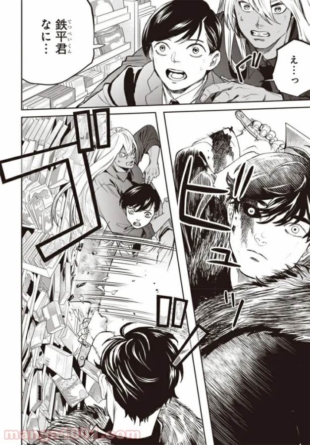 Black Night Parade Chapter 40 2ページ