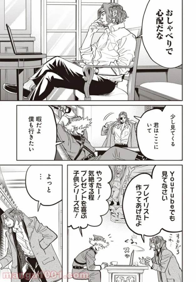 Black Night Parade Chapter 40 12ページ