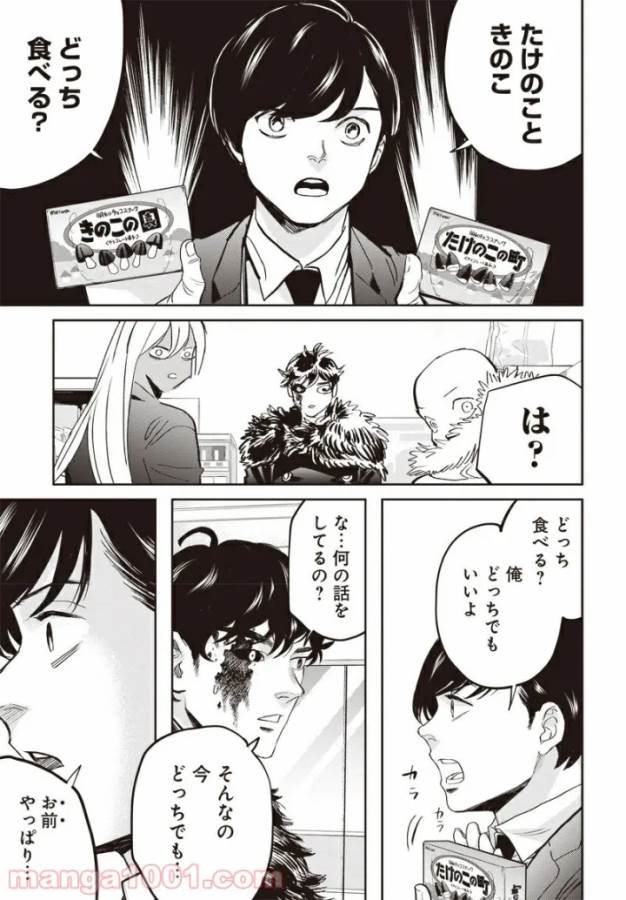 Black Night Parade Chapter 40 19ページ