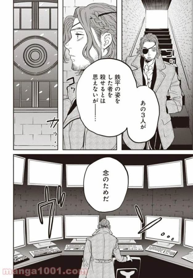 Black Night Parade Chapter 40 21ページ