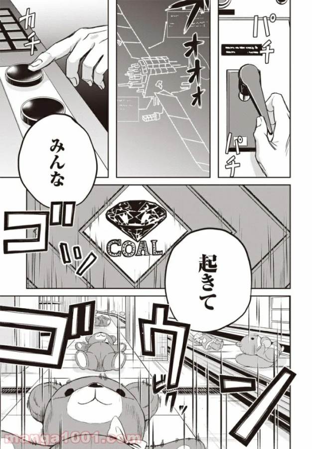 Black Night Parade Chapter 40 24ページ