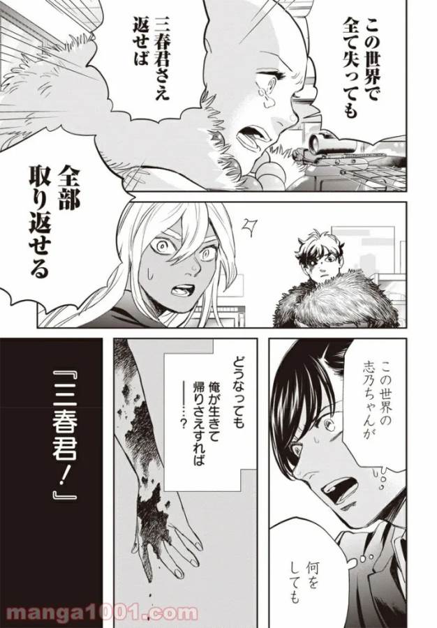 Black Night Parade Chapter 40 5ページ