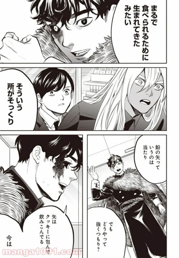 Black Night Parade Chapter 40 6ページ