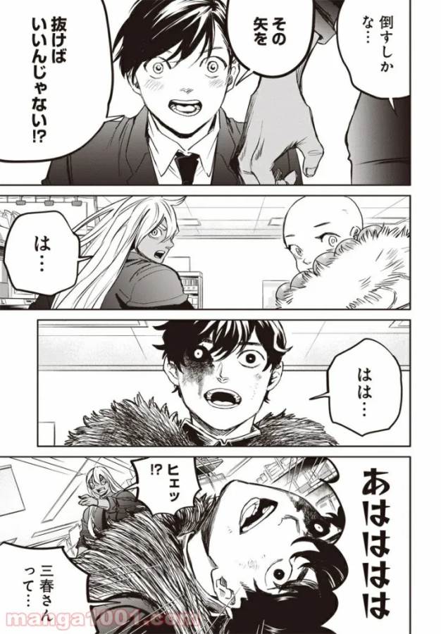 Black Night Parade Chapter 40 8ページ