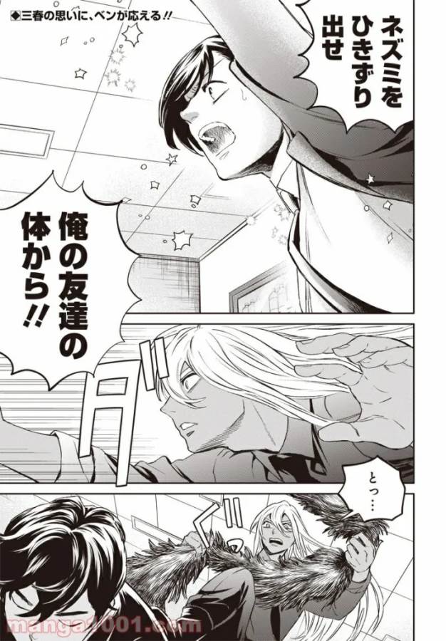 Black Night Parade Chapter 41 2ページ