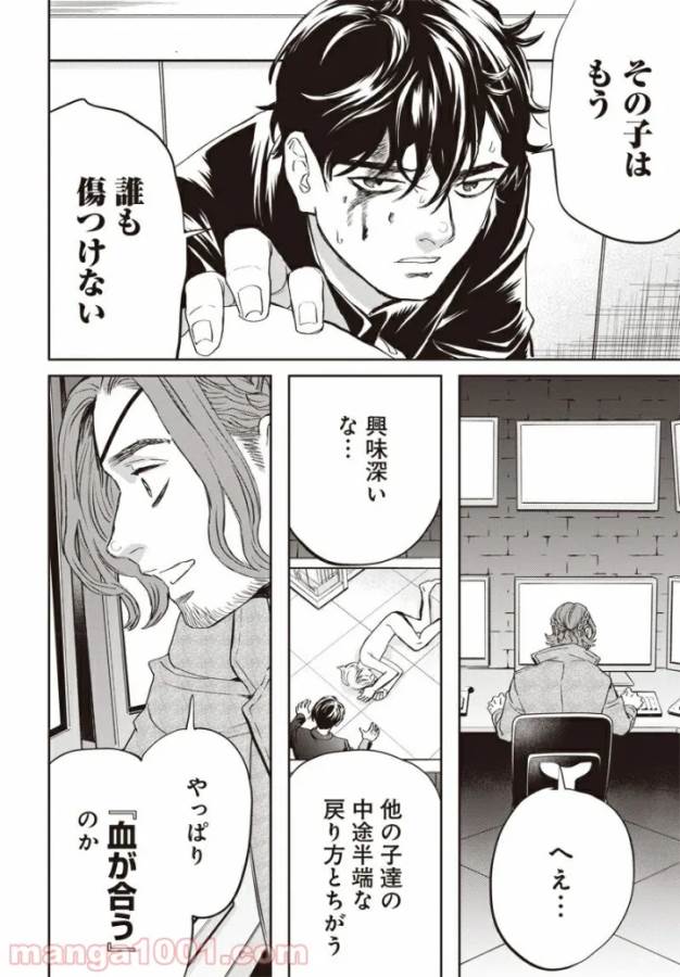 Black Night Parade Chapter 41 11ページ