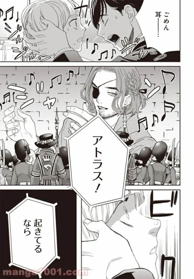 Black Night Parade Chapter 41 20ページ