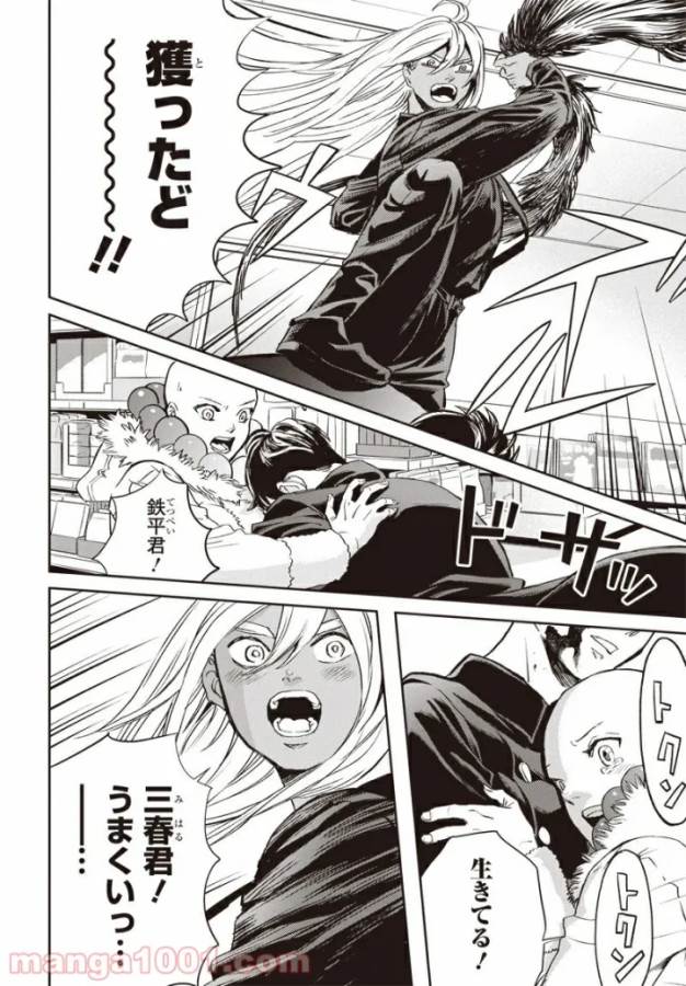 Black Night Parade Chapter 41 3ページ