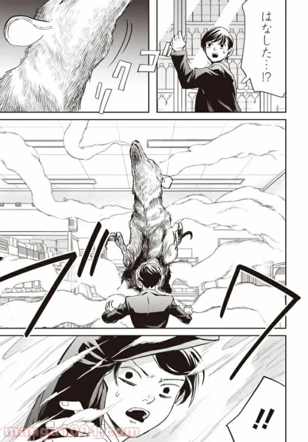 Black Night Parade Chapter 41 23ページ