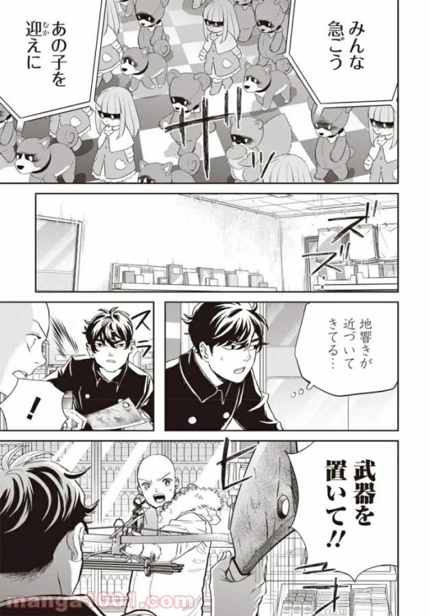 Black Night Parade Chapter 41 4ページ