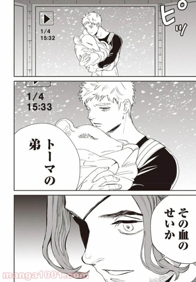 Black Night Parade Chapter 41 7ページ