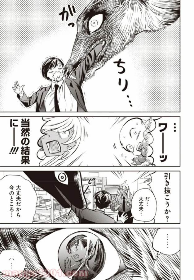 Black Night Parade Chapter 41 9ページ