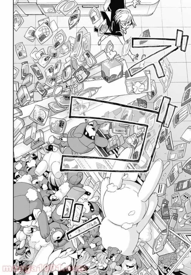 Black Night Parade Chapter 42 11ページ