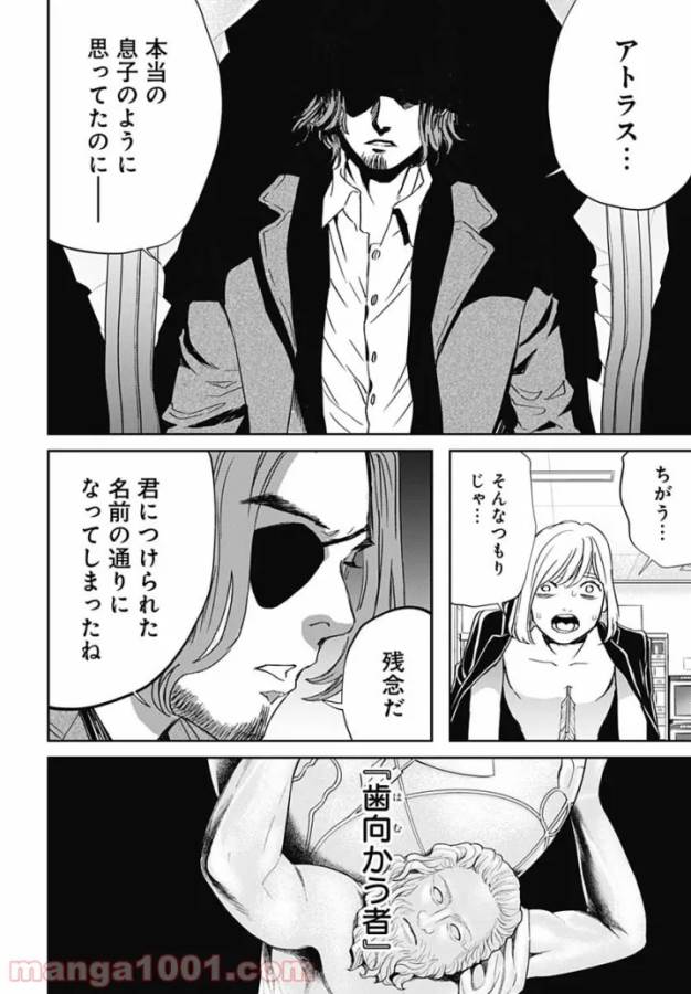 Black Night Parade Chapter 42 13ページ