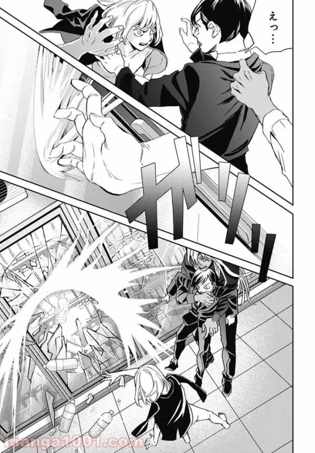 Black Night Parade Chapter 42 3ページ