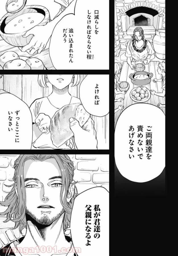 Black Night Parade Chapter 42 5ページ