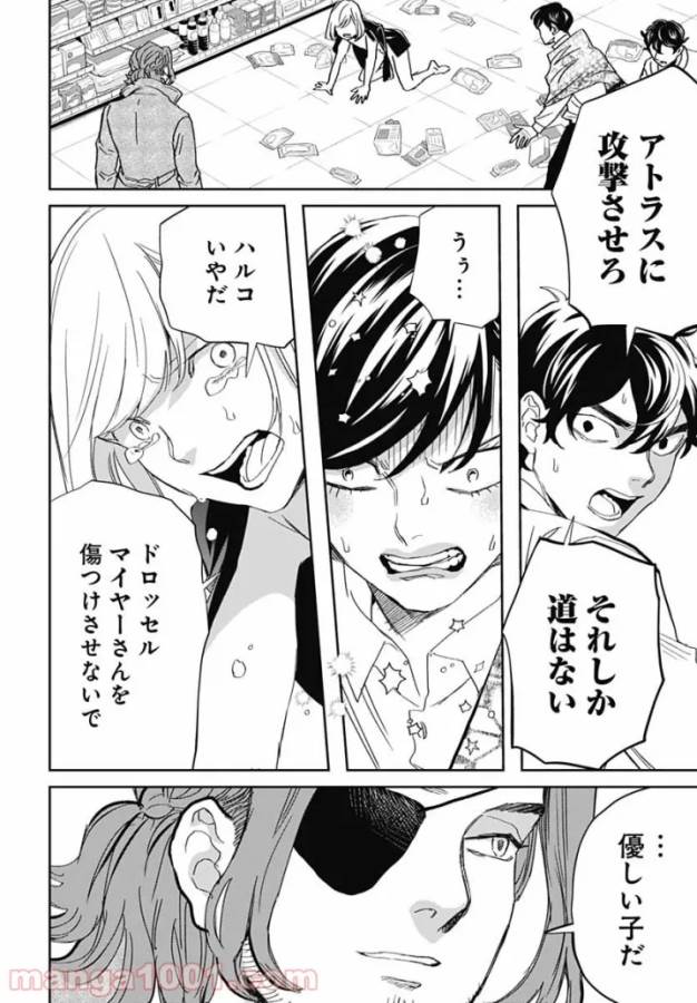 Black Night Parade Chapter 43 2ページ