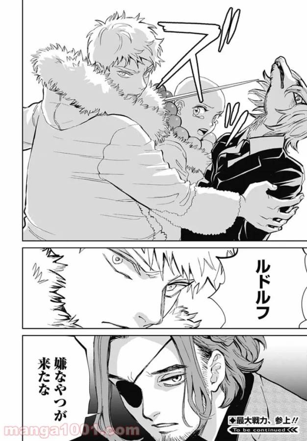 Black Night Parade Chapter 43 15ページ
