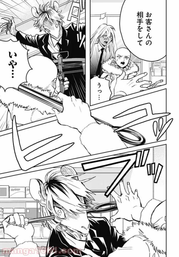 Black Night Parade Chapter 43 16ページ